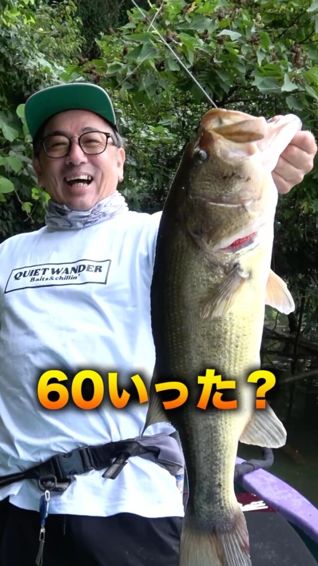 亀山ダムにてロクマル釣り上げる！！！

先日、QUIET WANDERプロスタッフの鶴岡克芳さんが、
亀山ダムにてロクマルを釣り上げた【MGデロンパ】がついに明日、発売‼️🔥🔥

AM10:00〜
オンラインショップにて購入可能となります😆

デロンデロンと揺れる蛇腹ボディの存在感。
そして首振りの意外性。

その両方を詰め込んだMGデロンパで、
これまでにないアクションを体感してください。

#MGデロンパ
#MG DELLONPA
#バス釣り 
#亀山
#ロクマル